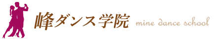峰ダンス学院